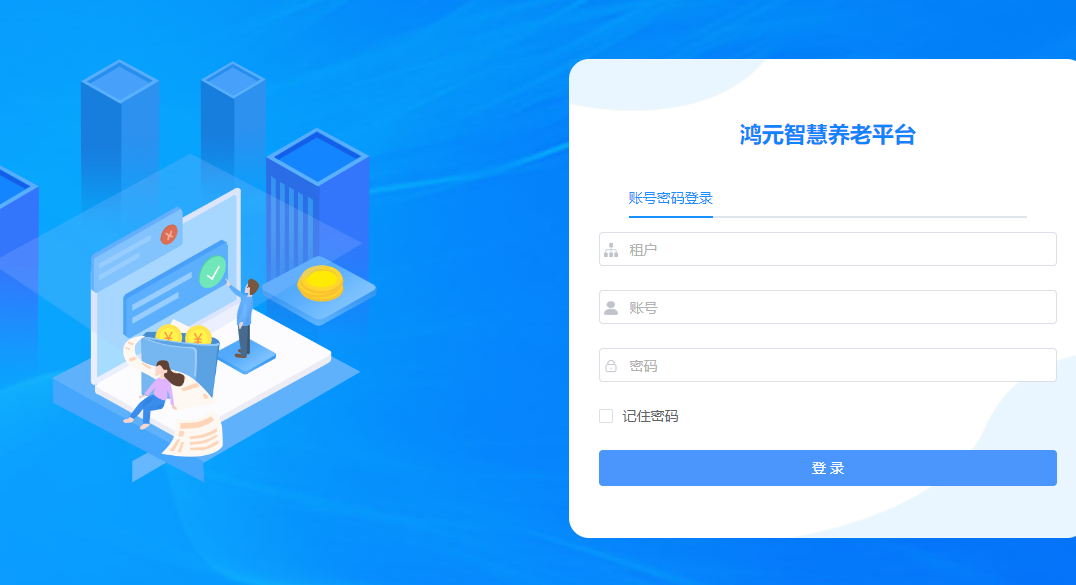 鸿元科技网站设计制作