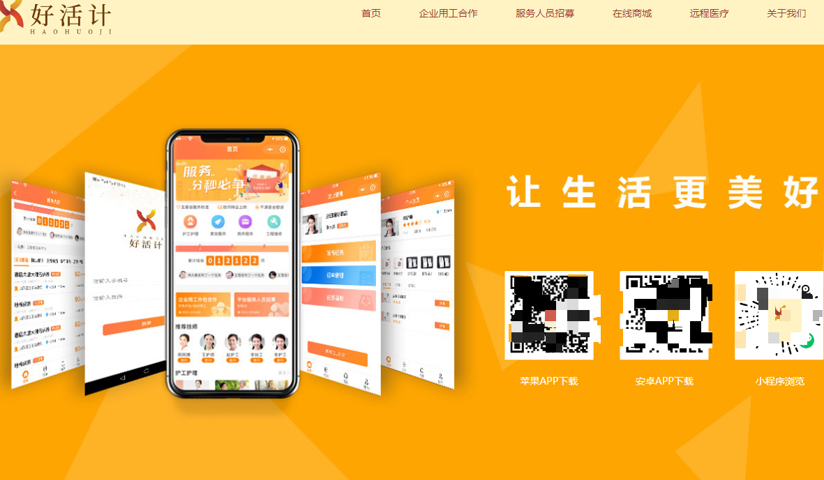 鸿元科技网站设计制作